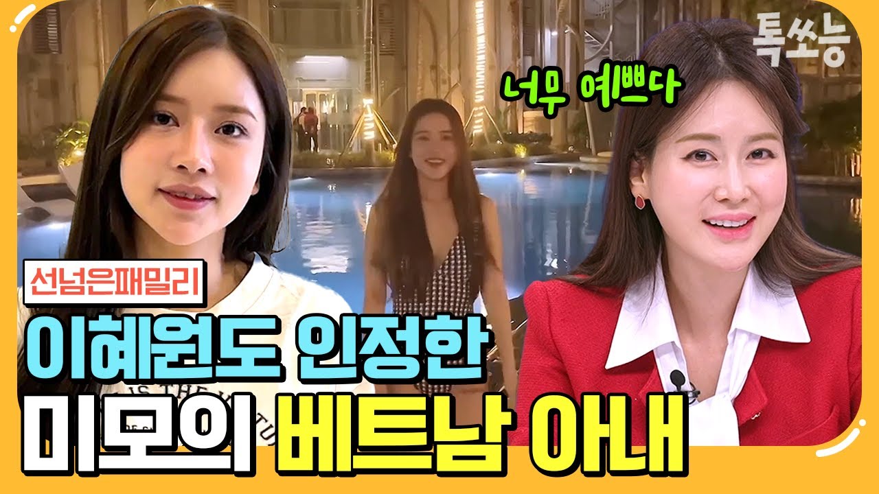 [#에이팅] 신혼은 다르다🔥 아침부터 뜨거운 한국 신랑♥베트남 신부의 하롱베이 신혼여행✈ | #선넘은패밀리 24회