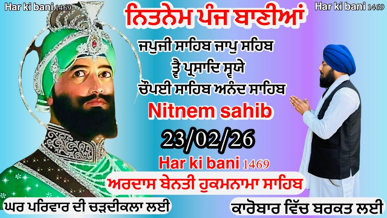 23-02-2026 Panj Bania Nitnem | Nitnem Sahib Full path| ਪੰਜ ਬਾਣੀਆਂ ਦਾ ਪਾਠ |Vol- 1005HARKIBANI 1469