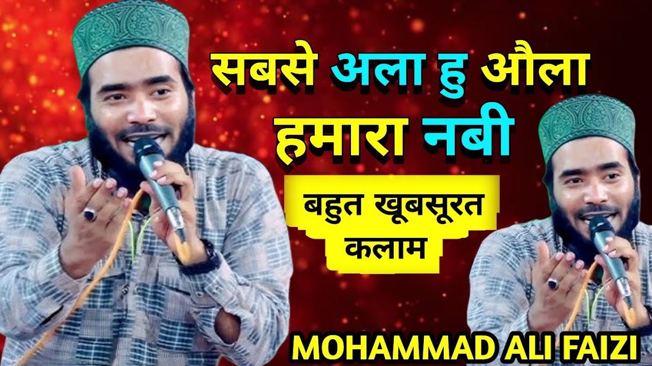 Urs_e_sayedi me mohammad ali Faizi ne dhum macha Diya। उर्स सैय्यदी मे मोहम्मद अली फैजी।