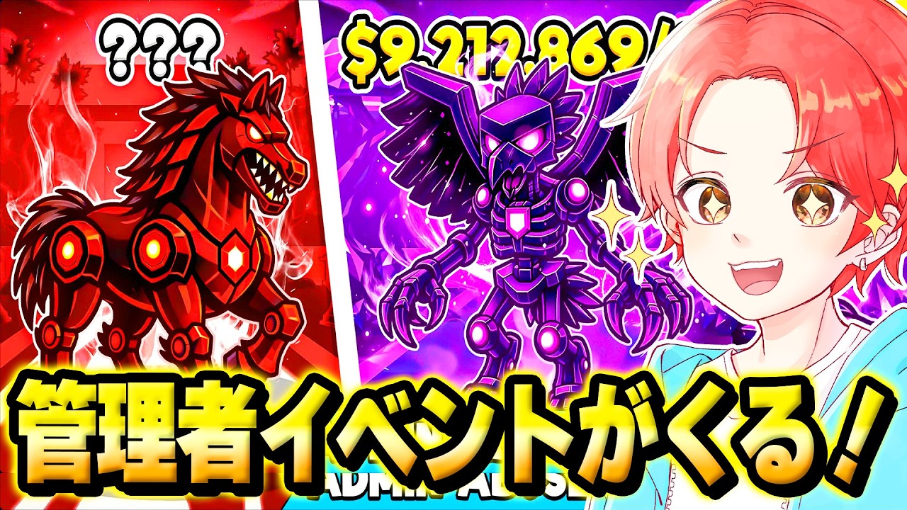 🍎管理者イベントと新キャラがくるから激レア出すぞ！【フォートナイト】