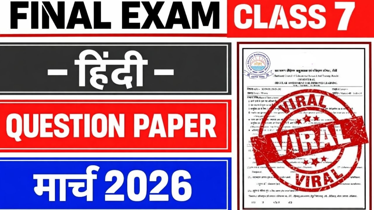 Dav class 7 hindi question paper of annual/final examination 2026 | Dav paper Zone | 2025-26 | 
