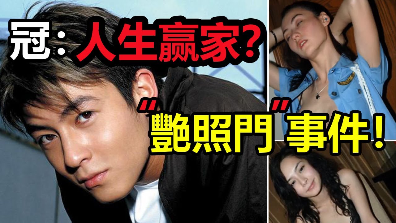 物是人非，13年前陳冠希&ldquo;艷照門&rdquo;事件！張柏芝、阿嬌相繼離婚，為何陳冠希卻成了人生贏家？揭秘&ldquo;艷照門事件&rdquo;背後故事！ 【王婆說瓜】#艷照門事件#陳冠希#阿嬌#張柏芝#怦然心動20歲
