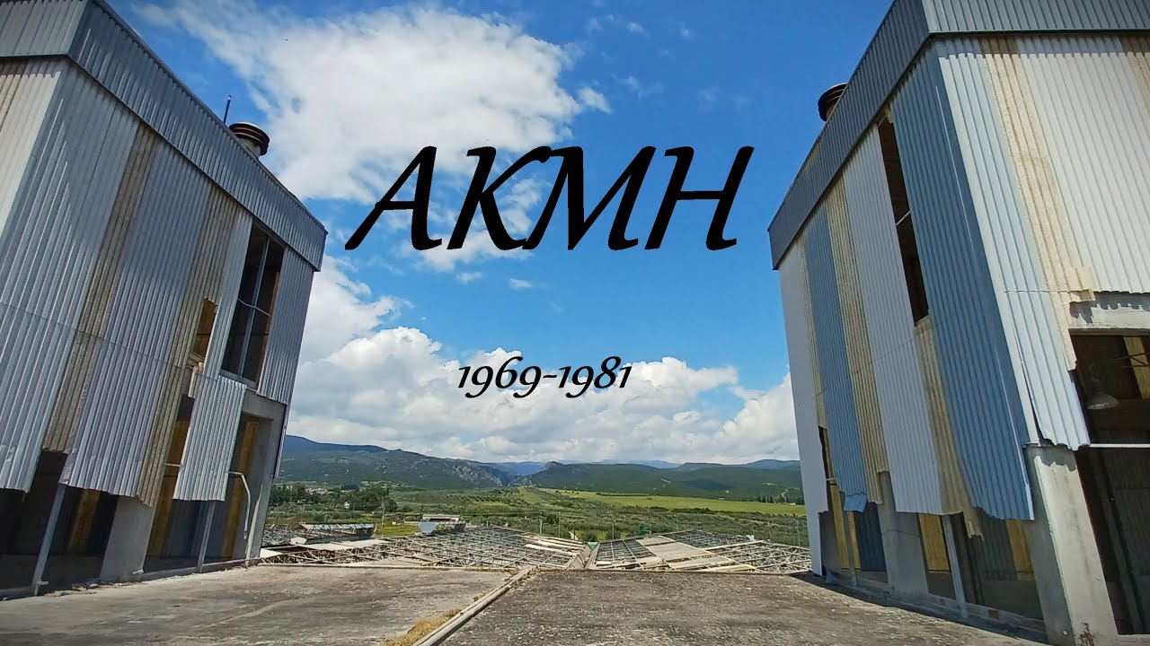 Αστική Εξερεύνηση του Εγκαταλειμμένου Εργοστασίου ΑΚΜΗ (1969-1981)- URBEX-GREECE