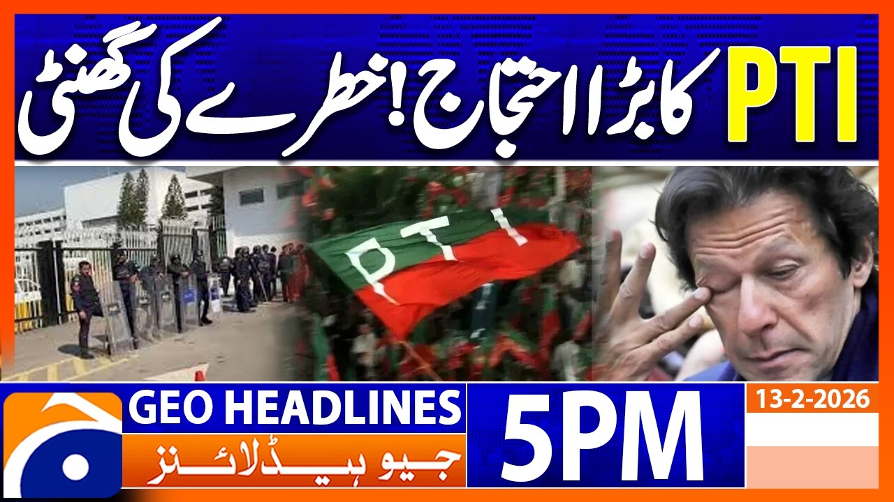 PTI Protest - Imran Khan - Adiala Jail | Headlines Geo News 5 PM (13th Feb 2026)