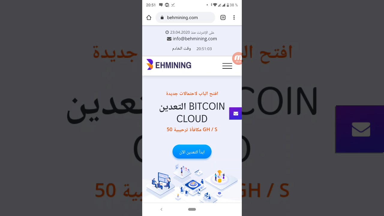 موقع تعدين البتكوين mining bitcoin.   Behmining.com