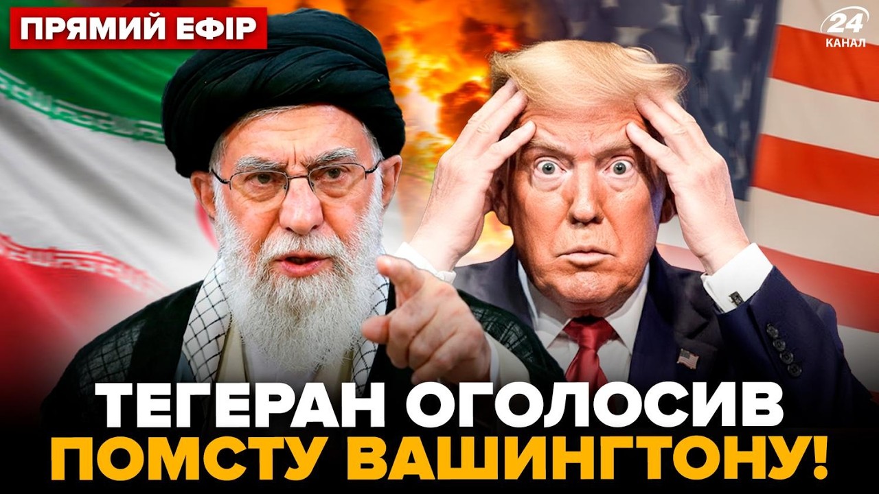 🔥СЕЙЧАС! Иран БОМБИТ Арабские Эмираты: готовит ОТПЛАТУ по США. Пакистан АТАКУЕТ Афганистан @24онлайн