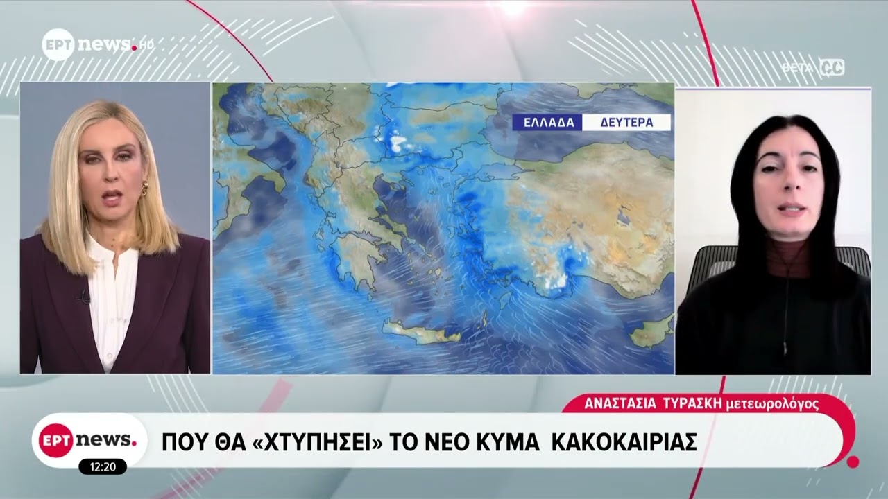 Πορτοκαλί προειδοποίηση για έντονα καιρικά φαινόμενα από τη Δευτέρα 26/01