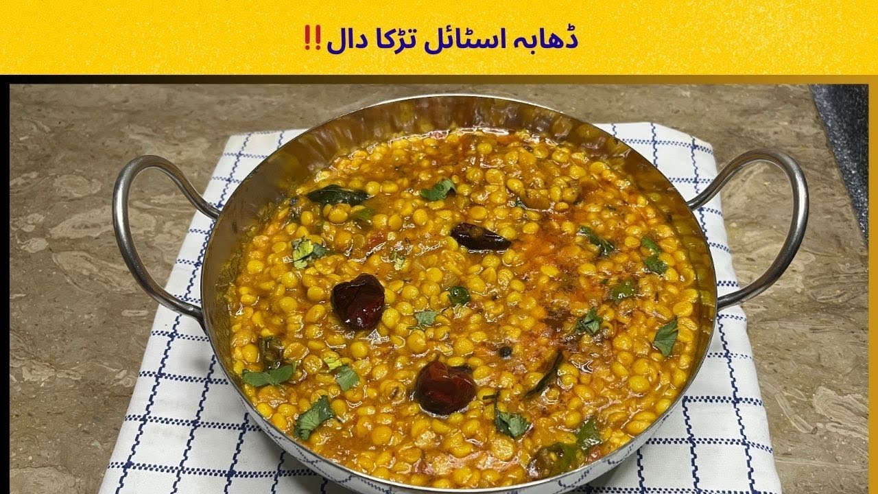 Dhaba Style Chana Dal Tadka Recipe  | Fry Chana dal Recipe | Dal Recipe |