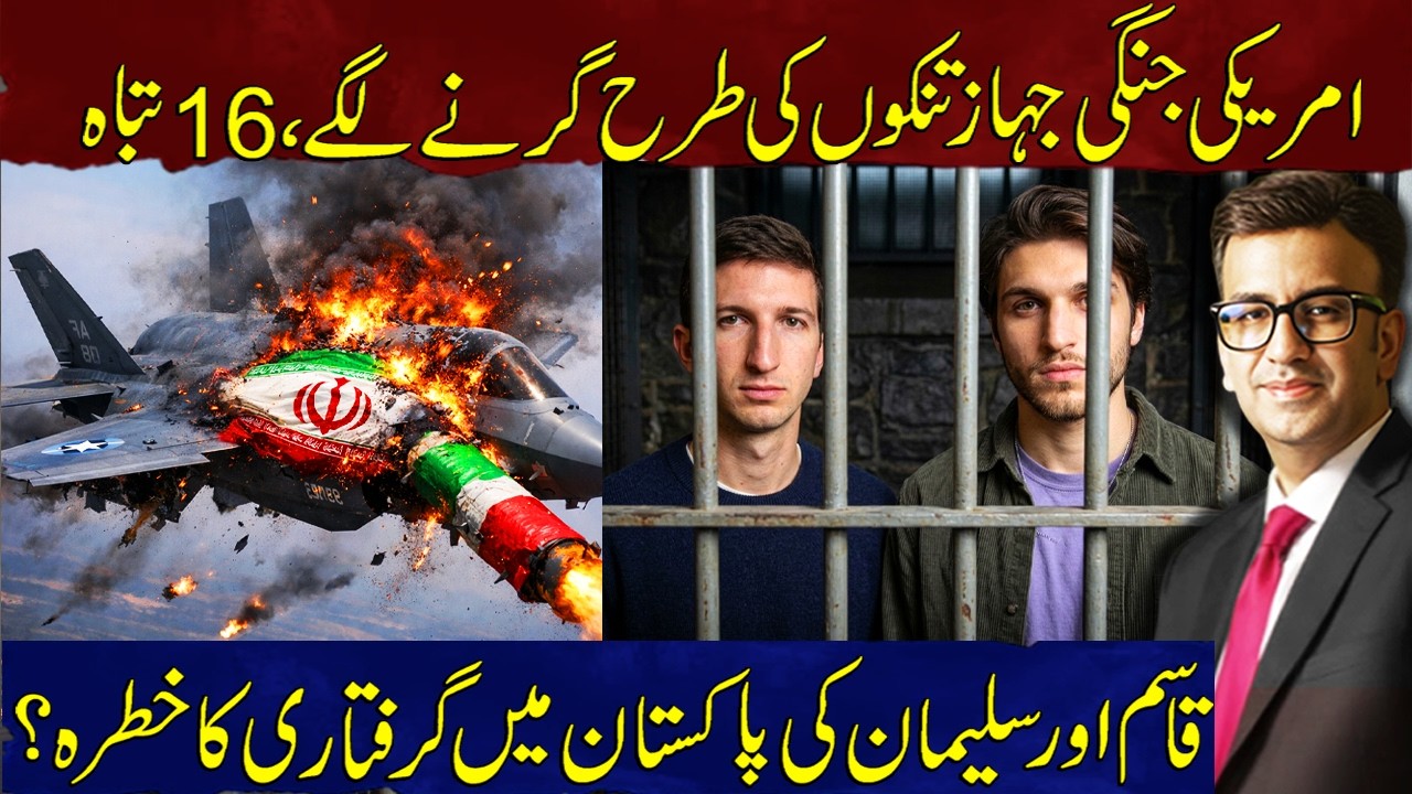 16 US Jets DESTROYED | Iran Hits US most EXPENSIVE Fighter Jet F35 | Arrest Risk of Kasim & Suleiman