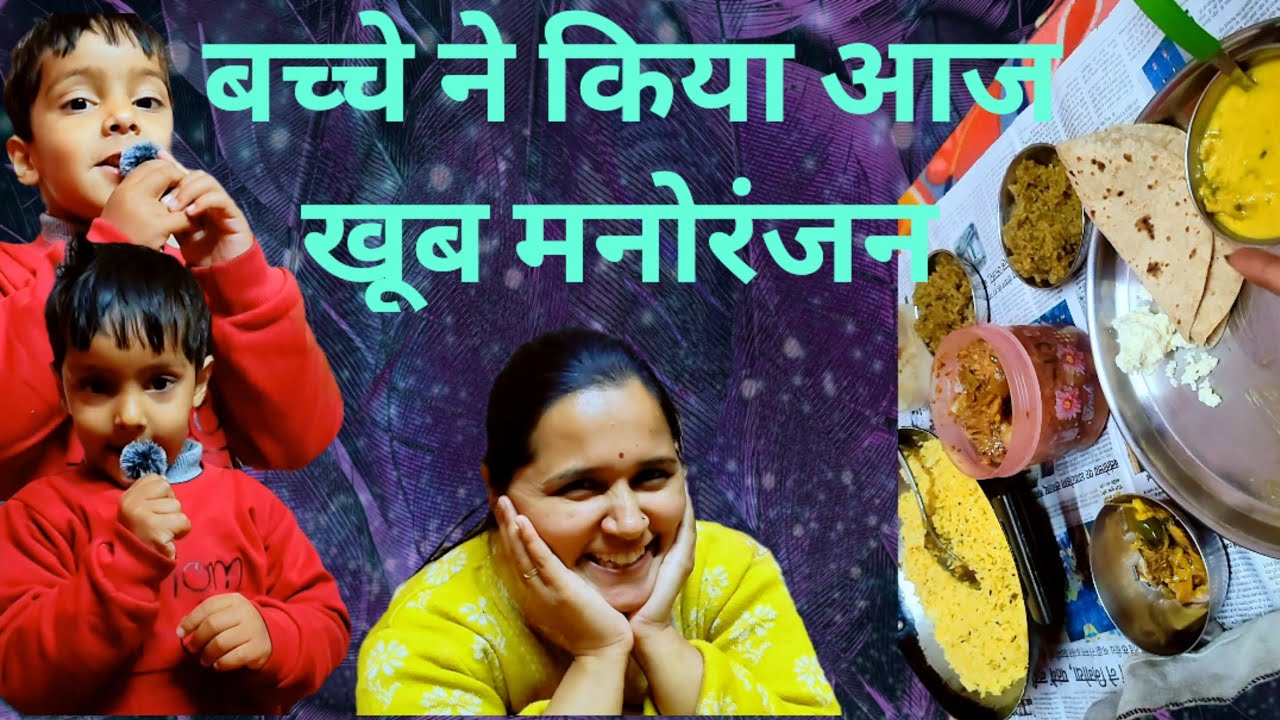 शादी के बाद पहली बार गए बुआ के यहां खूब करी मस्ती।।
