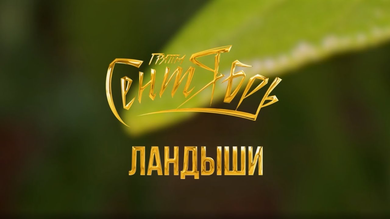 Группа 