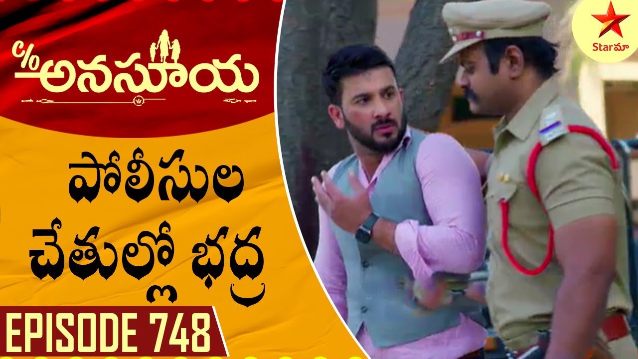 Care of Anasuya - Episode 748 Highlight 3 | TeluguSerial | Star Maa Serials | Star Maa