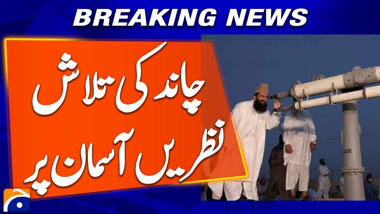 &ldquo;Eyes on the Sky: Eid Moon Sighting Search Begins&rdquo; | Geo Pakistan - Geo News