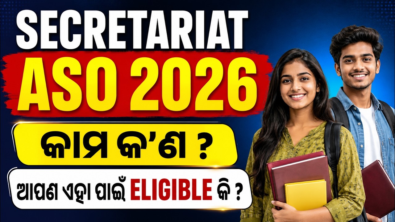 OPSC ASO Recruitment 2026 | OPSC ASO Secretariat Recruitment 2026 | Job Profile, Work Culture