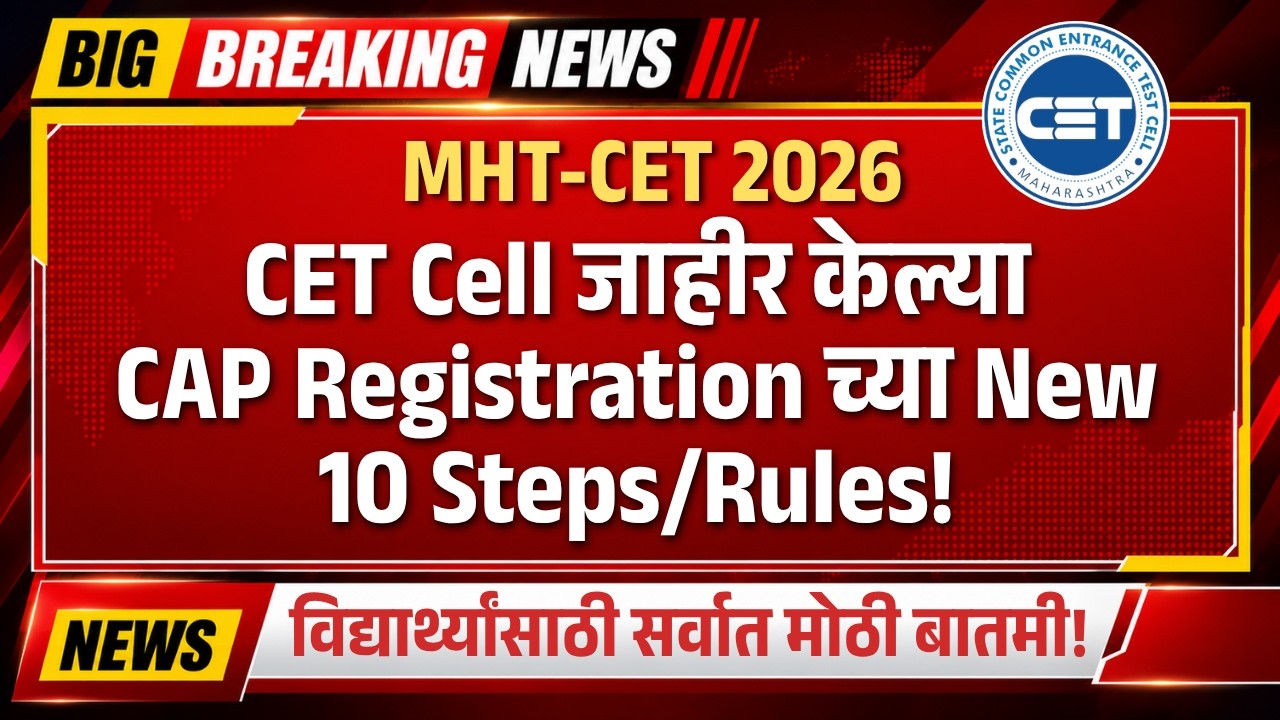 MHT-CET CAP Round STEP-BY-STEP REGISTRATION Form Filling | 10 STEPS OUT BY CET CELL | TW