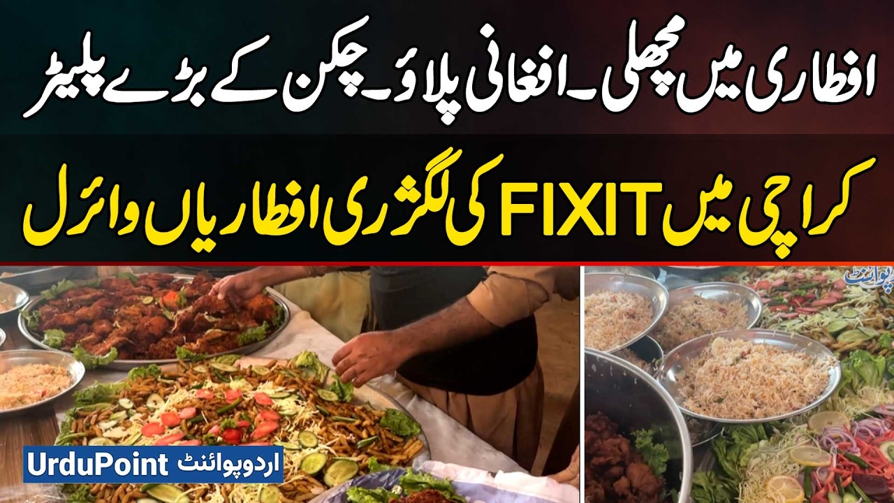 FIXIT's Luxury Iftar Dastarkhwan In Karachi Goes Viral: Fish, Afghani Pulao & Chicken Platters