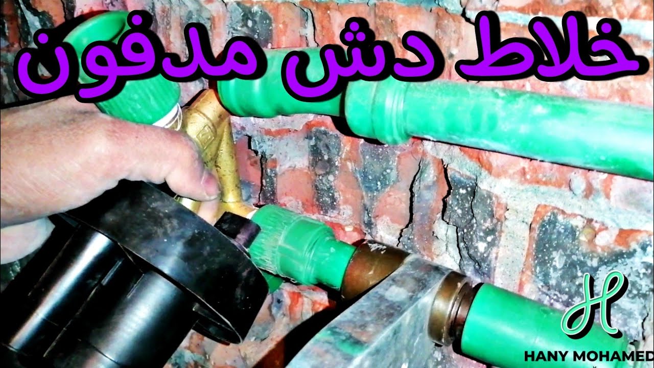 طريقه تركيب خلاط دش مدفون جروهي اثنان فتحه مكان خلاط عادي والتعديل سهل جداً وبسيط خالص