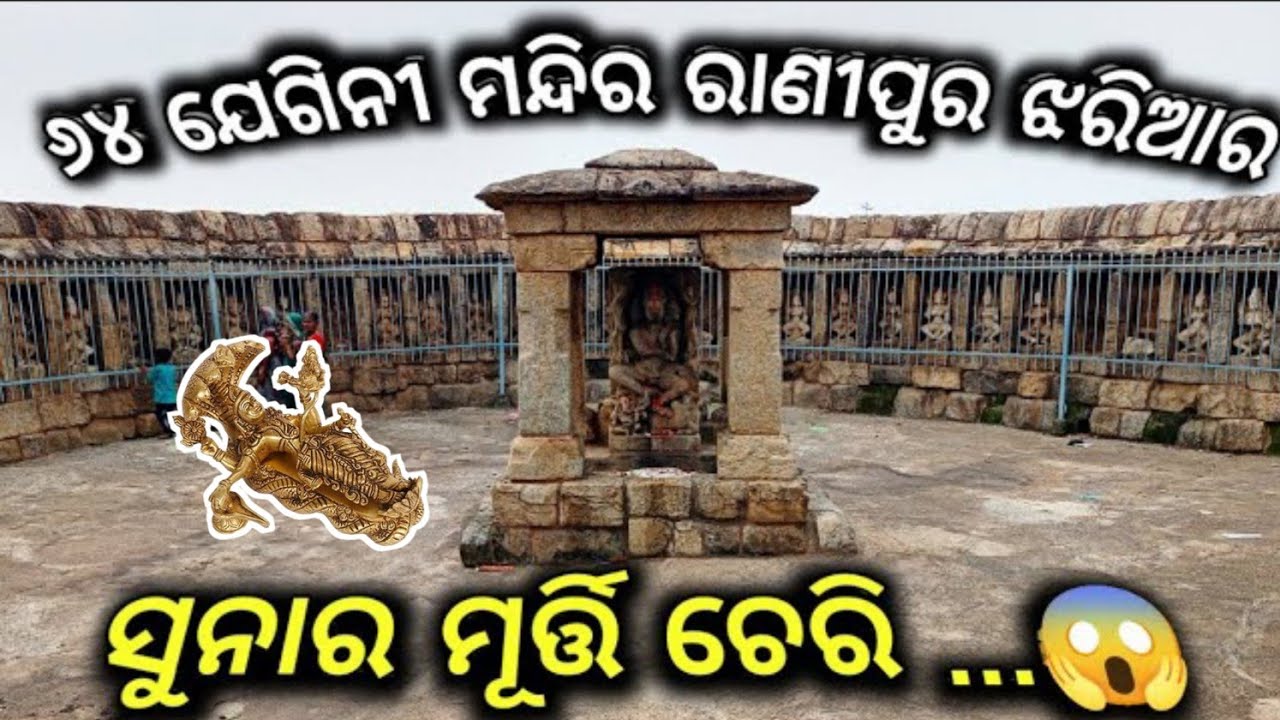 Ranipur Jharial ll 64 Yogini Temple Ranipur Jharial ll Bolangir Odisha ll Sambalpuri Vlogs