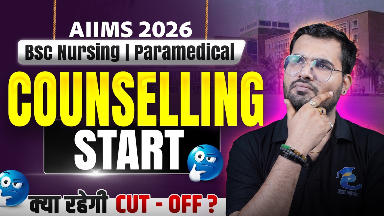 AIIMS BSc Nursing 2026 Counselling Started 🔥 Round 1 Cutoff | Expected Rank & Seat Allotment #aiims