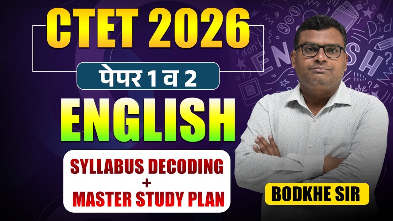 CTET Exam 2026 | English - Paper - 1 & 2 | Syllabus Decoding | Master Study Plan & Proper Strategy