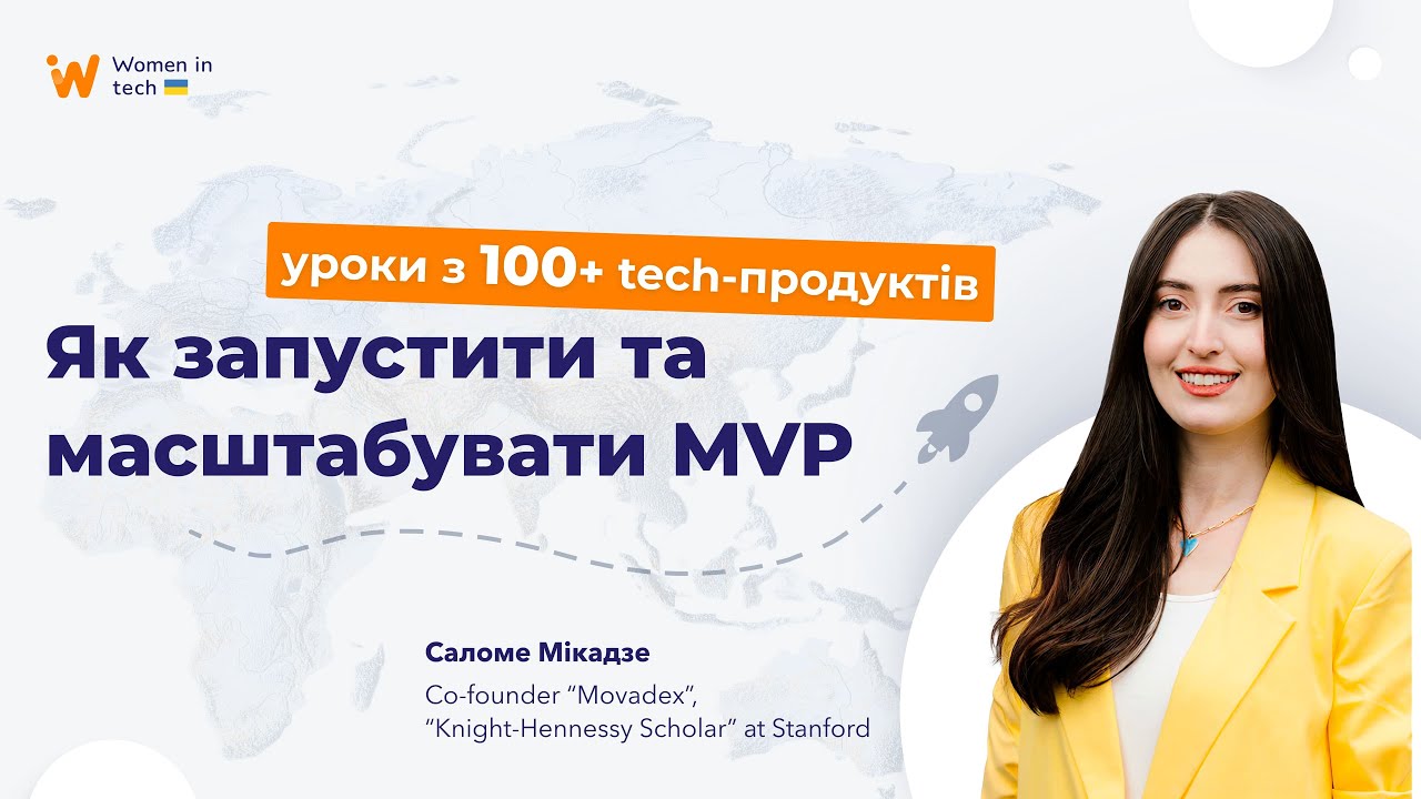 Як запустити та масштабувати MVP: уроки зі 100+ tech-продуктів