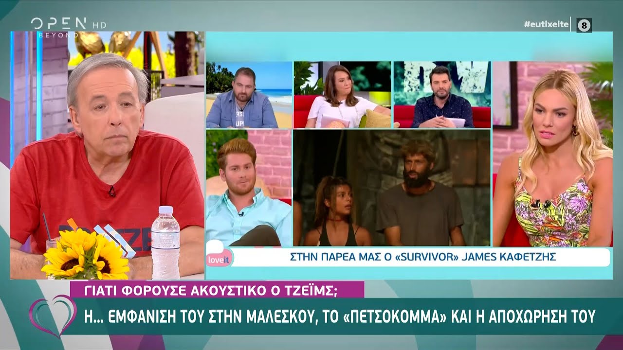 Ο Ανδρέας Μικρούτσικος για την εμφάνιση του Τζέιμς στην Μαλέσκου και την αποχώρησή του | Ευτυχείτε!