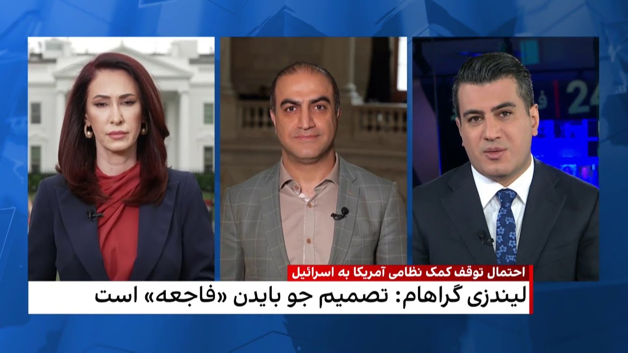 احتمال توقف کمک نظامی آمریکا به اسرائیل