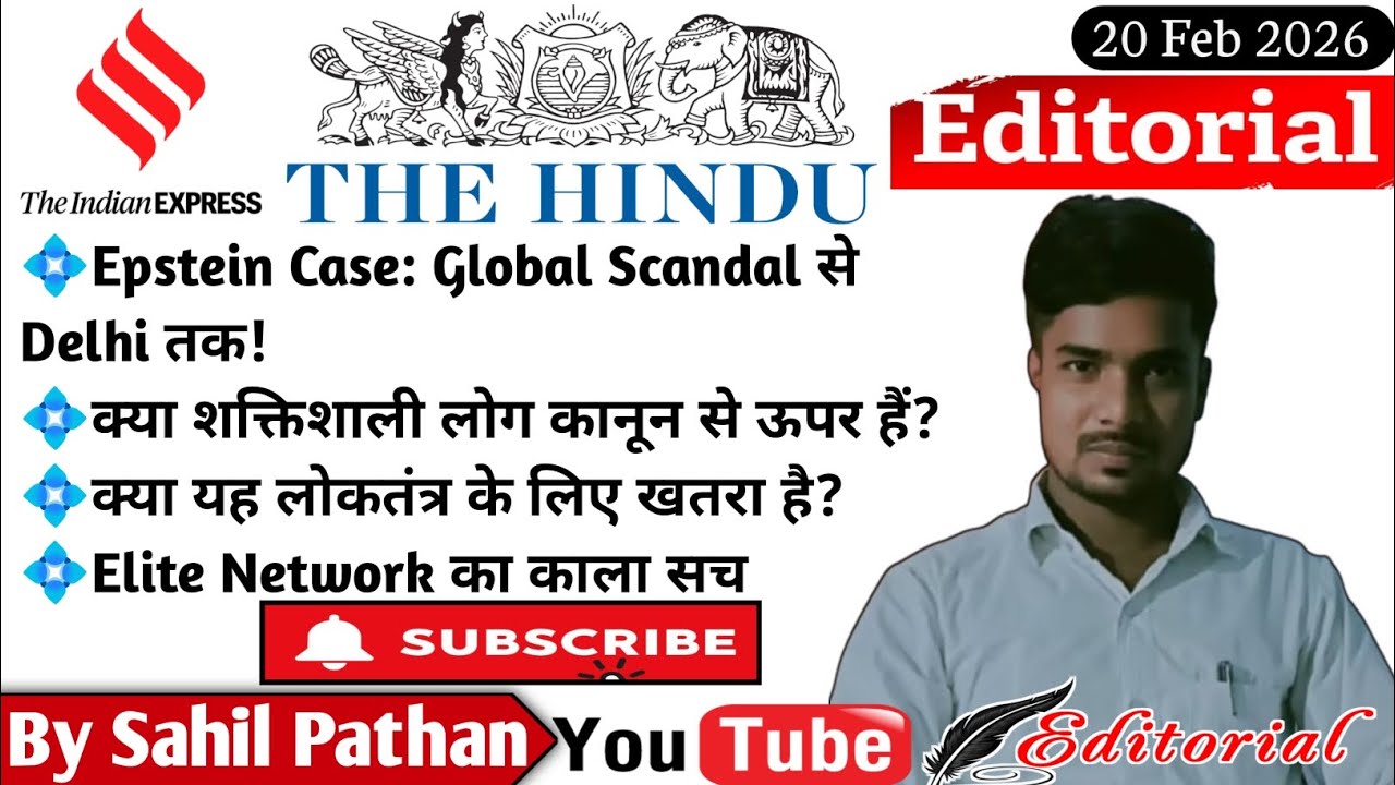The Hindu Newspaper Editorial Discussion ll @TheHinduOfficial @DrishtiIASEnglish @unacademyupscprep 