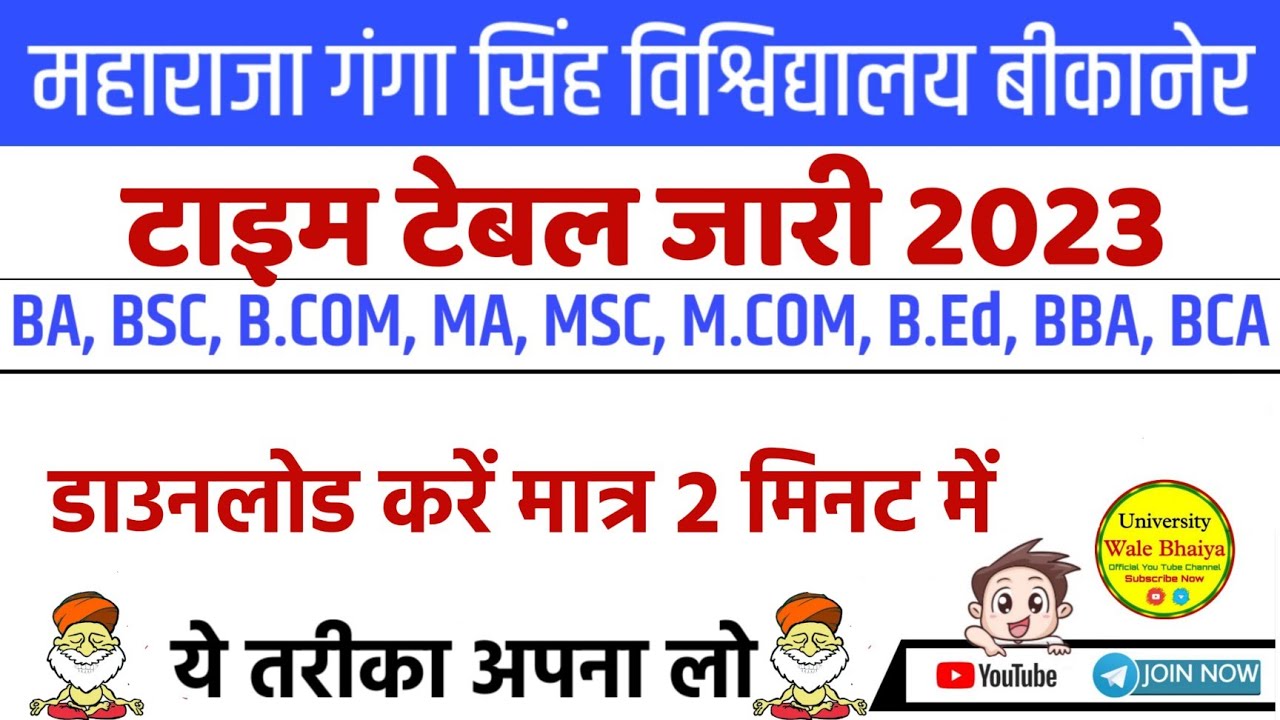 mgsu time table 2023, mgsu ug/pg timetable 2023, mgsu time download kaise kare.