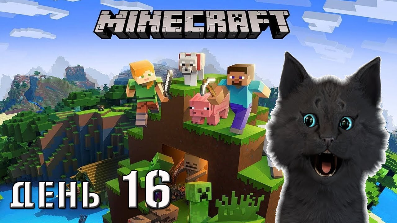 Minecraft Супер Кот ПРОДОЛЖЕНИЕ КРУГОСВЕТНОГО ПУТЕШЕСТВИЯ 🐱 ВЫЖИВАНИЕ 100  ДЕНЬ 16