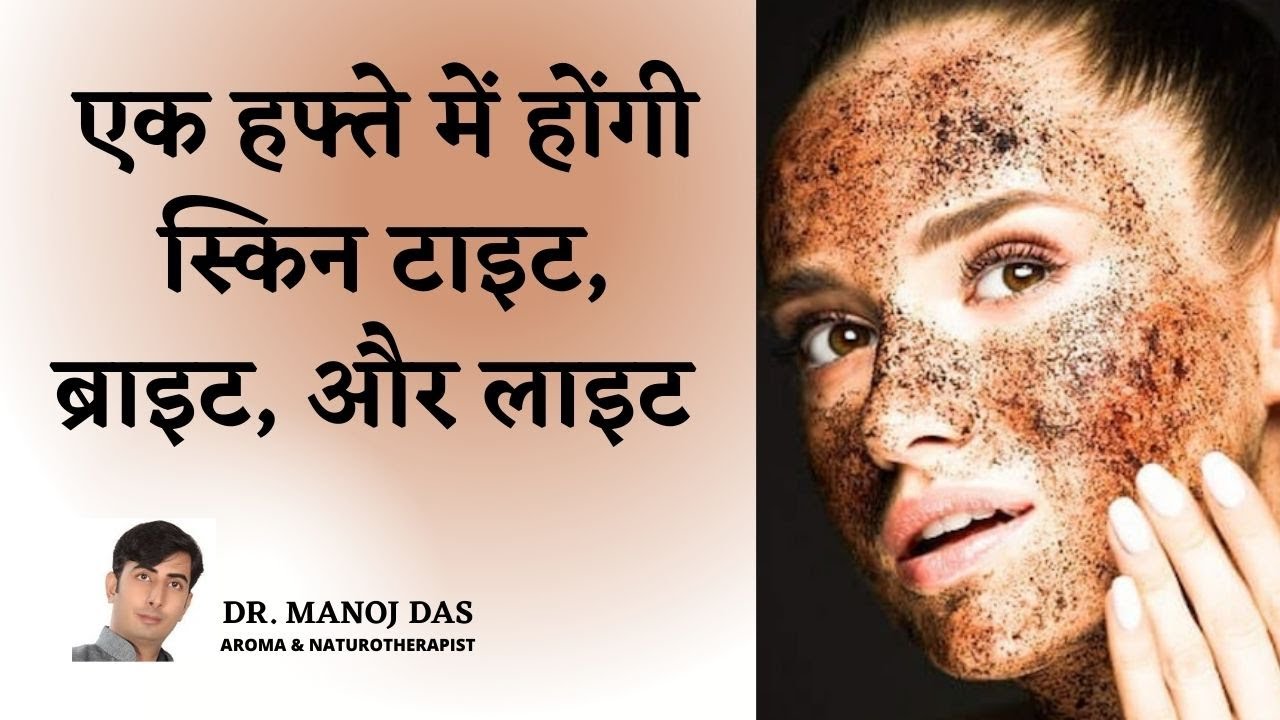 Spotless Glowing Skin After 1 Uses I 1 Days Challenge - Skin Brightening at Home | DR. MANOJ DAS