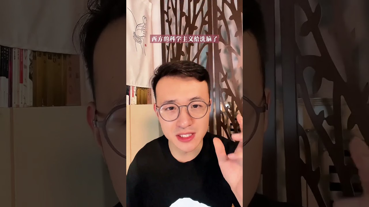 用科学名词来批评传统文化，这根本就是动物思维，不是人的思维，包括说中医不符合科学理论的，都是动物。# 传统文化 # 文化自信