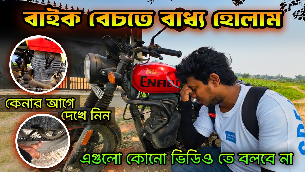 বাইক বেচতে বাধ্য হোলাম । I sold my Hunter 350 | এগুলো কোনো ভিডিওতে বলবে না