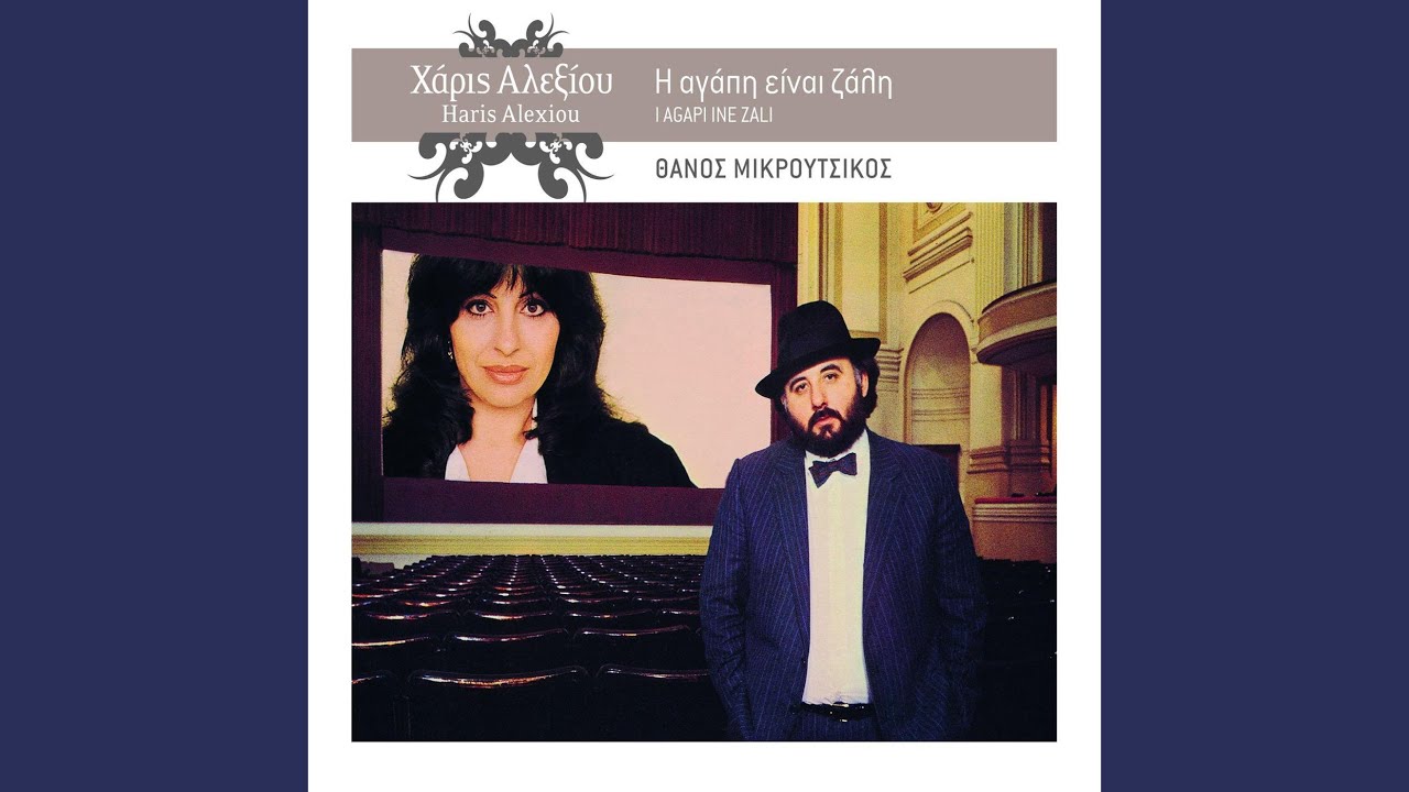 Theatro Skion