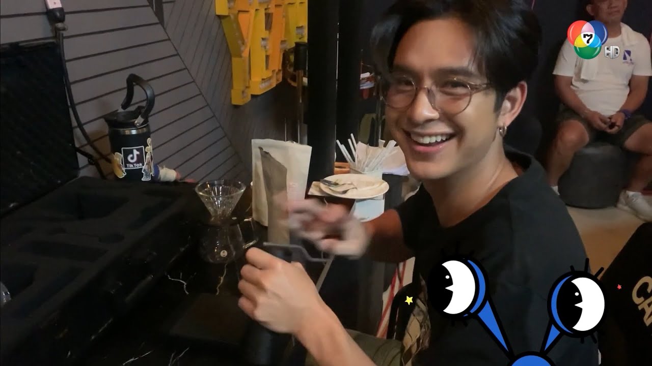โดนัท ภัทรพลฒ์ ฝีมือไม่ธรรมดา ดริปกาแฟเสิร์ฟในกองละคร เล่ห์ร้ายเกมลวง | ชิดจอรอดู | 7 ธ.ค.66