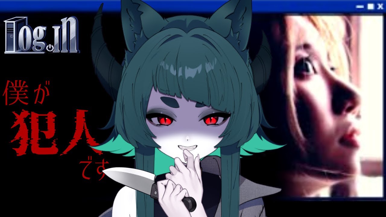 これでずっと一緒だね🔪【 Log.in 】