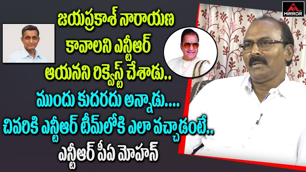 Senior NTR's PA Mohan Explains Jayaprakash Narayana in NTR Team | First Time Interview | Mirror TV