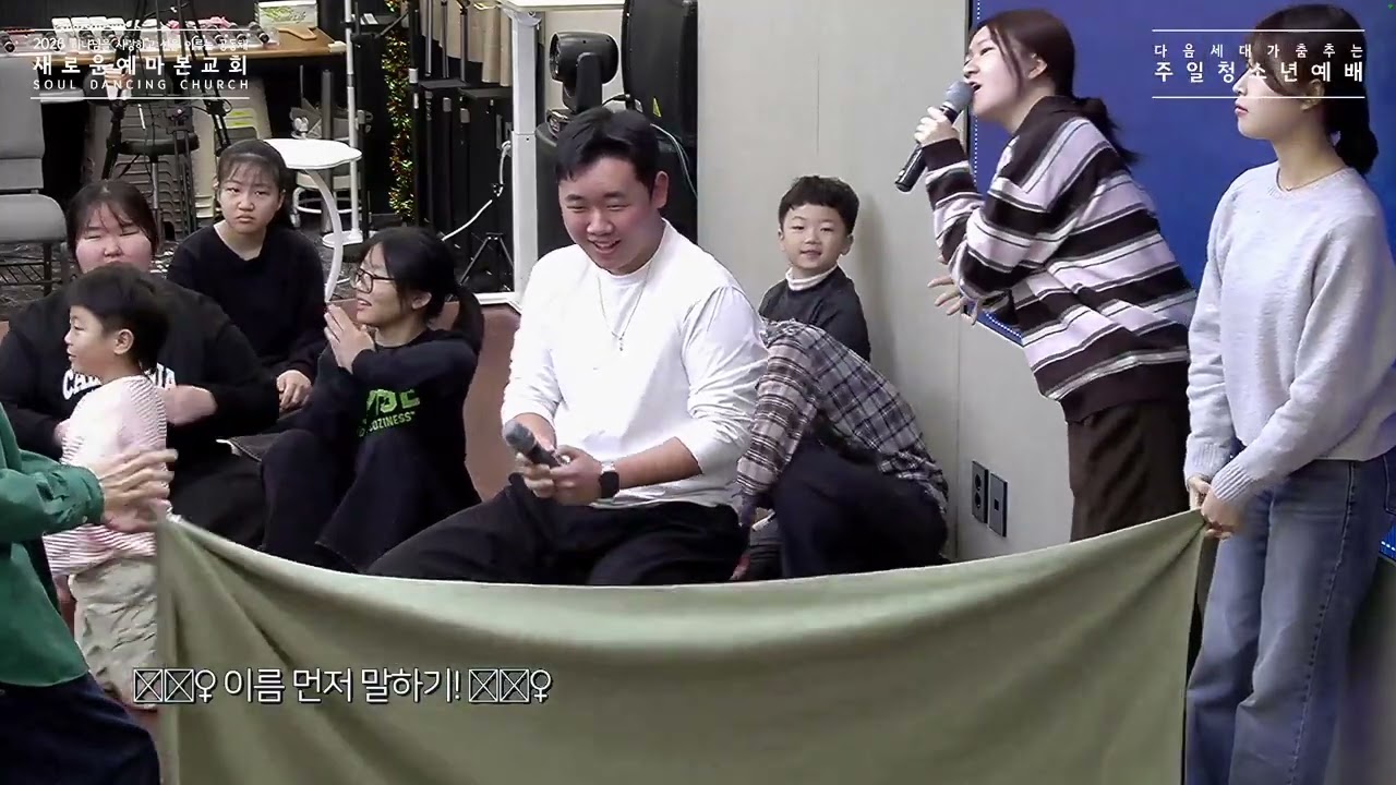 바이블레크레이션 #이름먼저말하기