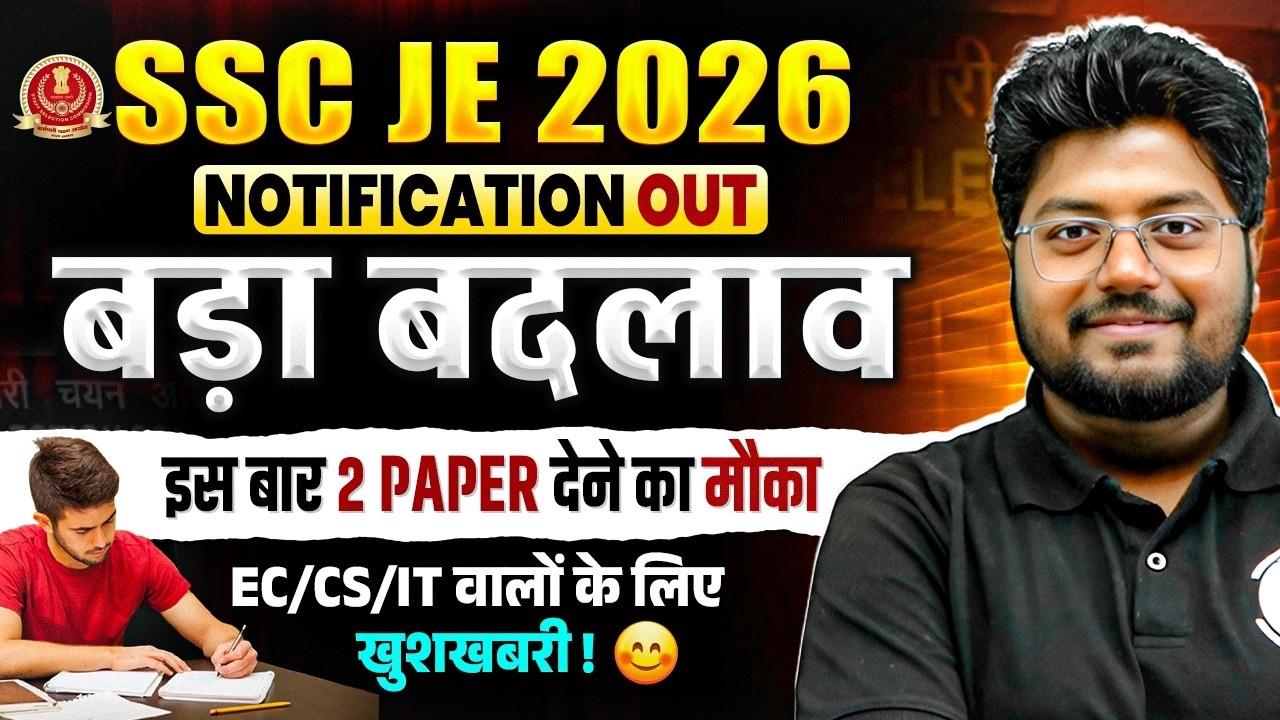 SSC JE 2026 Notification Out: Major Changes, Exam Pattern & Good News for EC, CS, IT Branches!