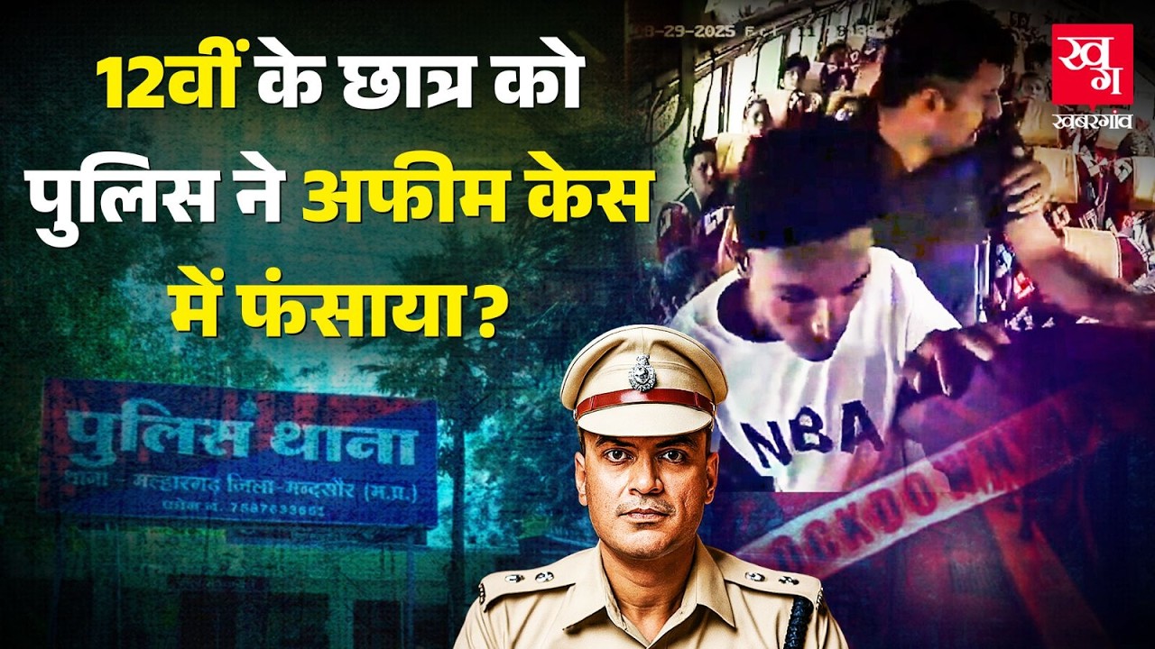 CCTV के Viral Video ने खोली MP के Malhargarh Police Staion की कलई, Amit Shah से मिला था Award