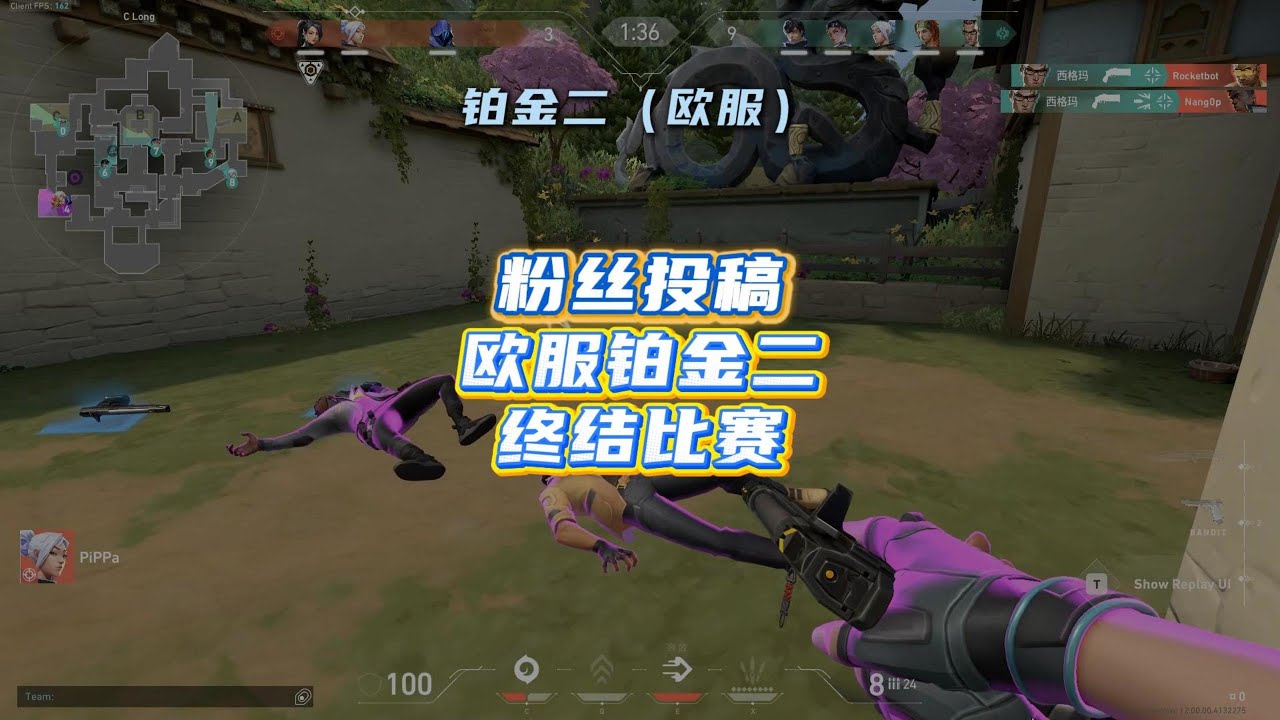 【特戰英豪】玩家投稿第44期：欧服铂金二，欺软怕硬还是遇强则强，什么是终结比赛的能力？【无畏契约】【VALORANT】