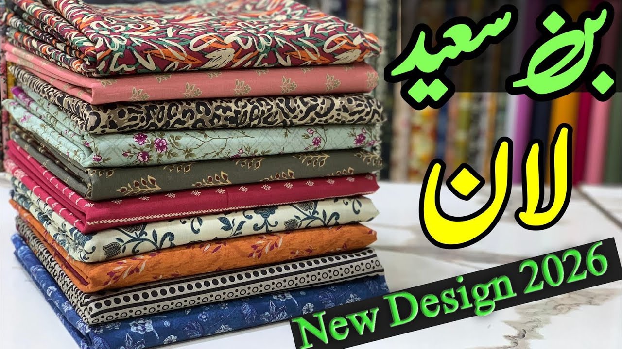 Bin Saeed Lawn | New Fantastic Latest Design | Summer Collection 3 Piece Suit 