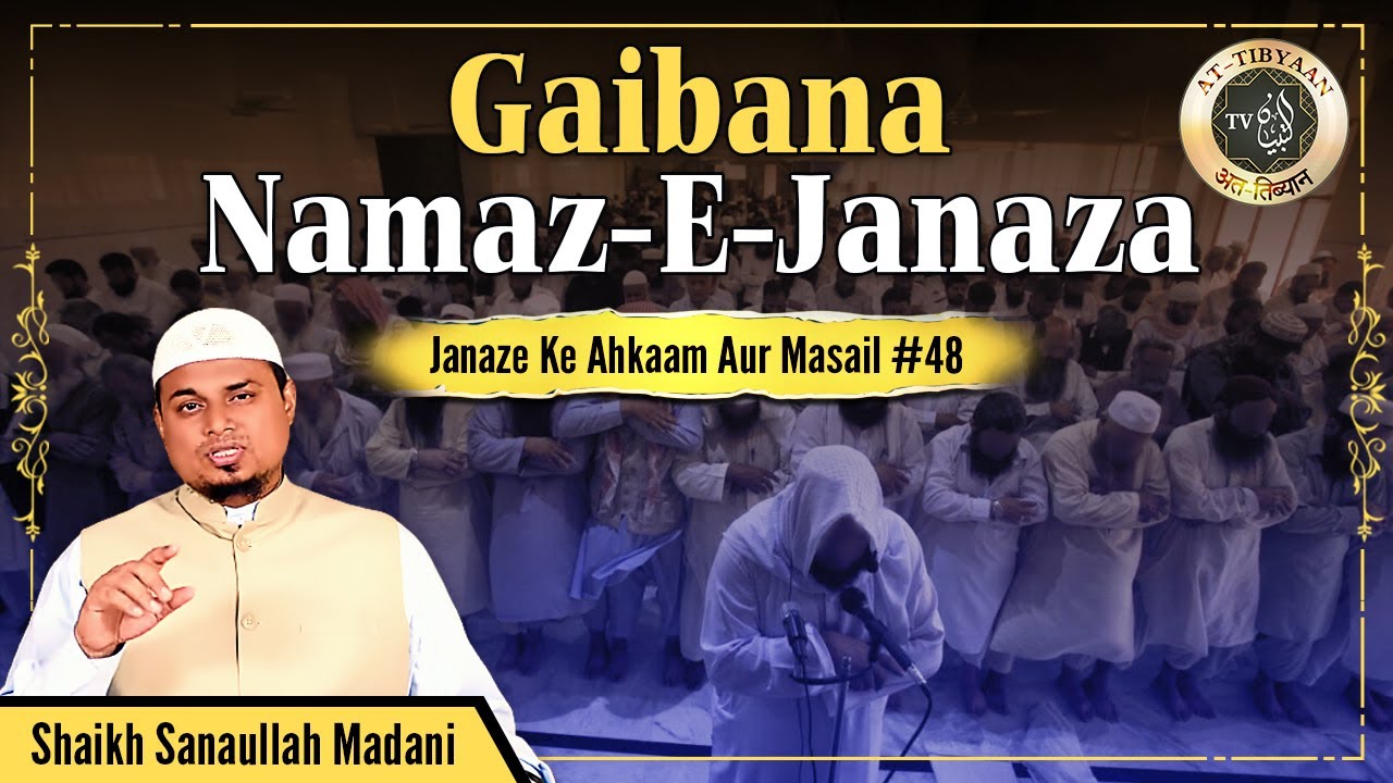 Gaibana Namaz e Janaza | Janaze Ke Ahkaam Aur Masail 48 | Shaikh Sanaullah Madani At Tibyaan TV