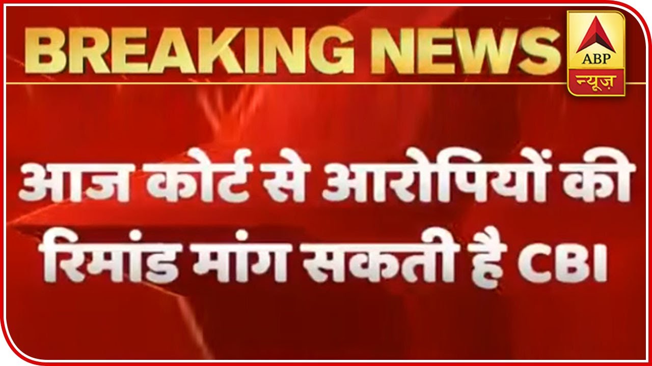 Hathras Case: CBI Likely To Seek Remand Of Accused, Doctors To Be Quizzed | ABP News