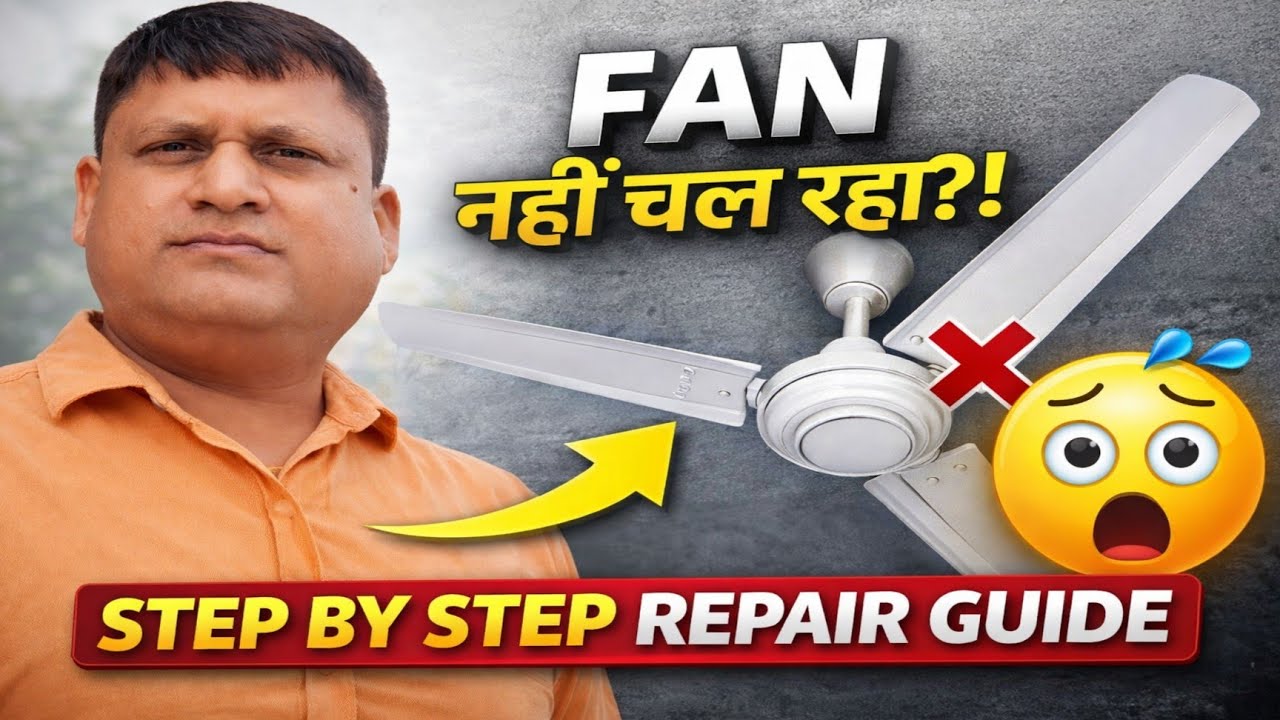 ⭐ Ceiling Fan Not Working? | Ceiling Fan Repair Step By Step | Fan Repair Hindi