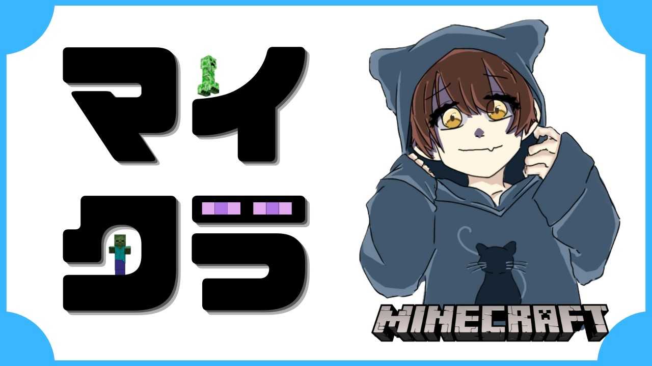 【Minecraft/TikTok同時配信】　まったりマイクラ
