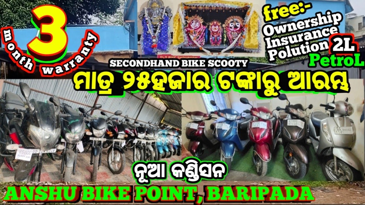 SECONDHAND BIKESHOWROOM ANSHU BIKE POINT BARIPADA MAYURBHANJ ODISHA 