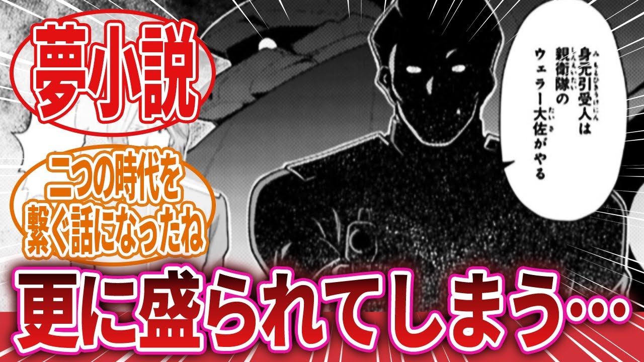 【機動戦士ガンダムF90FF】「新たな過去が明らかになり、さらに設定が盛られた男」に対するネットの反応集｜ボッシュ・ウェラー｜アムロ・レイ