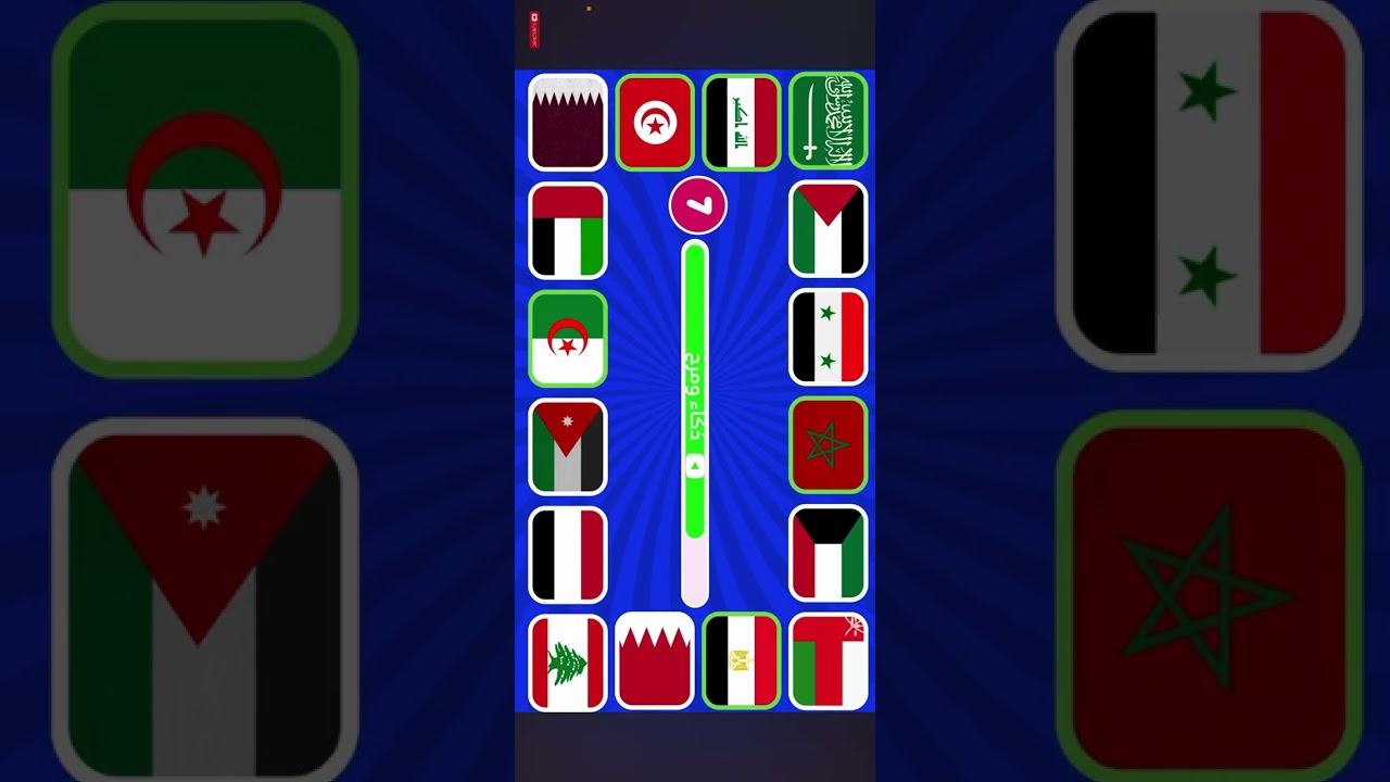 ‏ تقييم نشيد الوطني