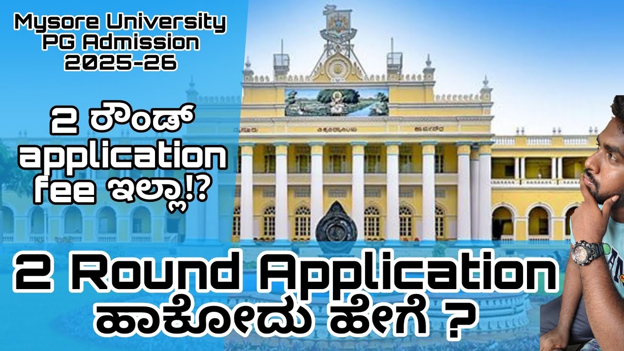 2 Round Application ಹಾಕೋದು ಹೇಗೆ ? | Mysore University PG Admission 2025 - 26